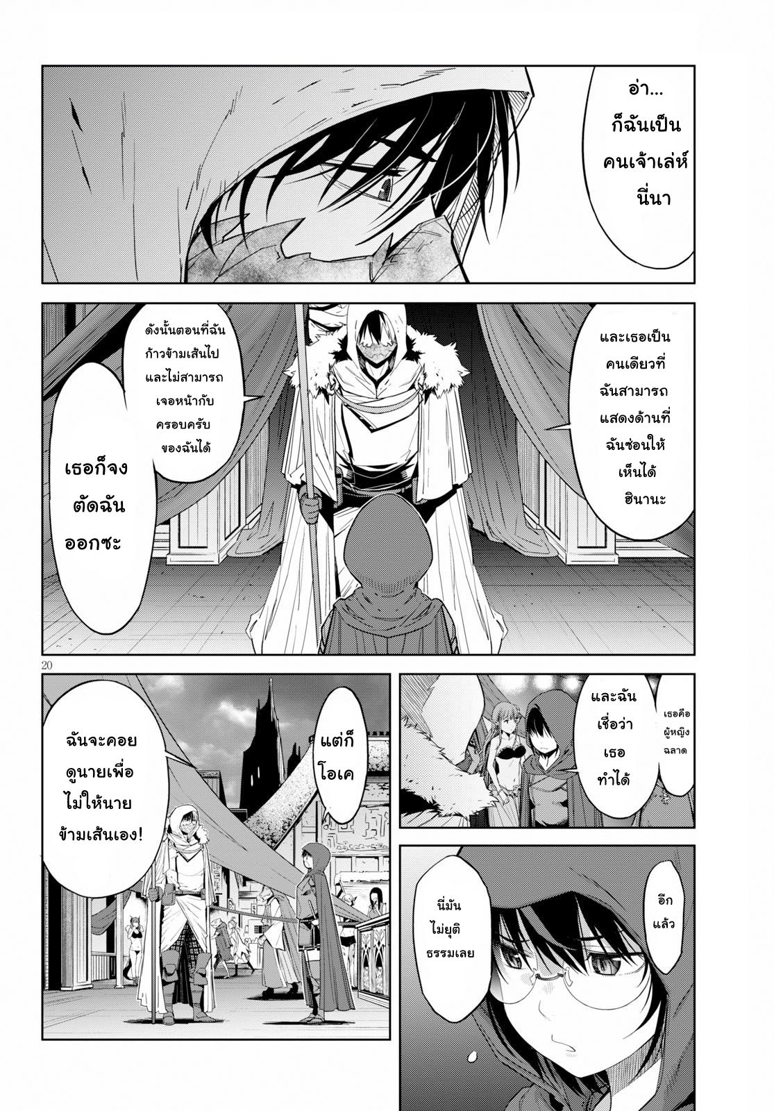 Game obu Familia - Family Senki page 20