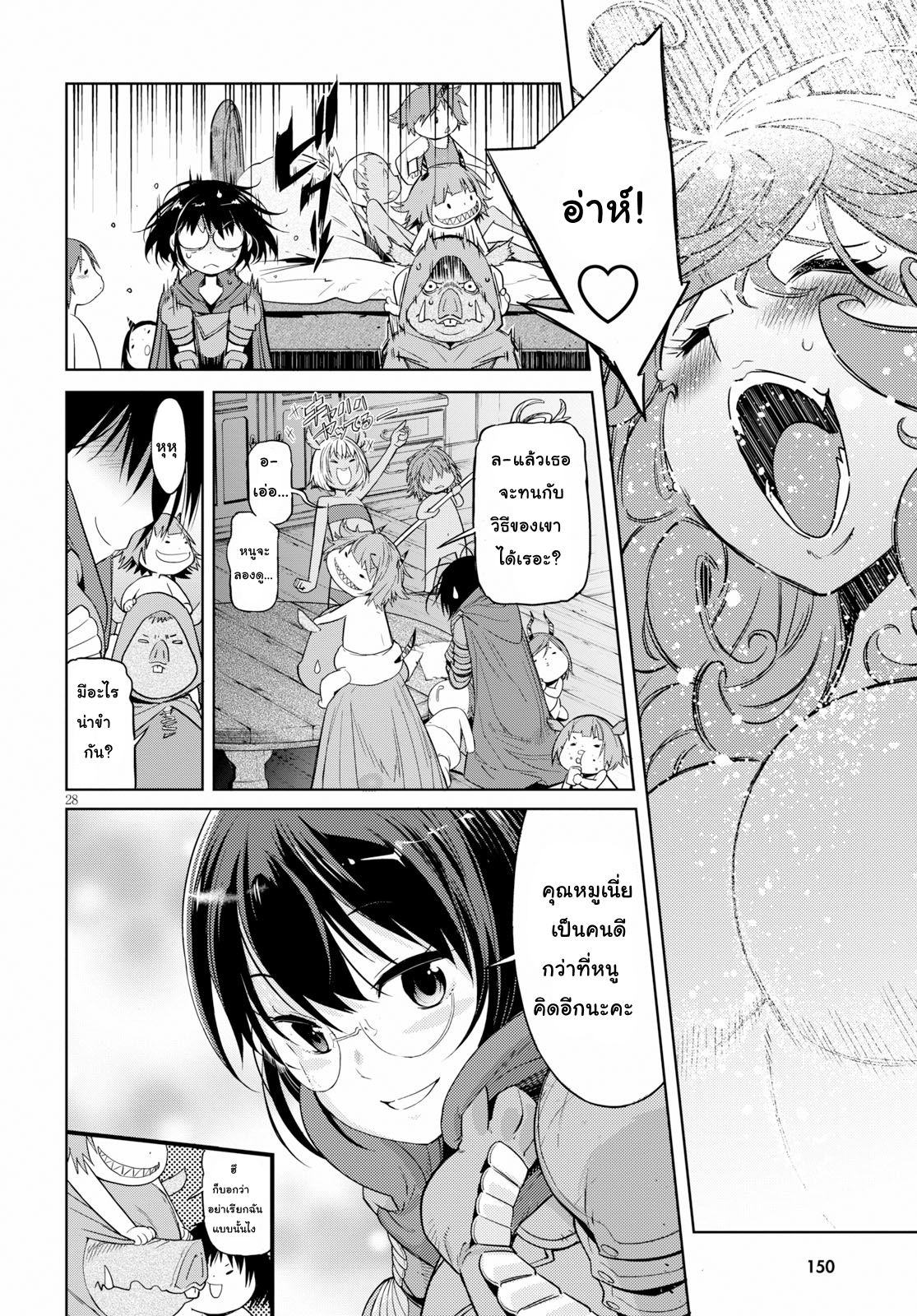 Game obu Familia - Family Senki page 28