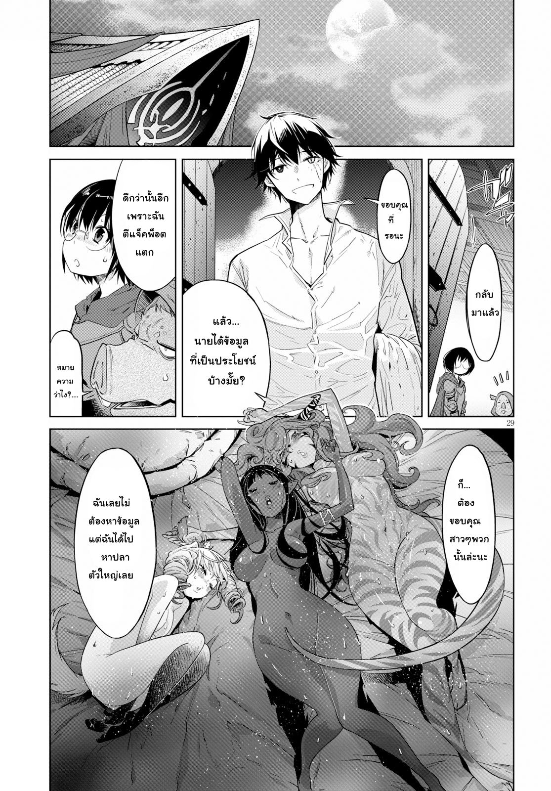 Game obu Familia - Family Senki page 29