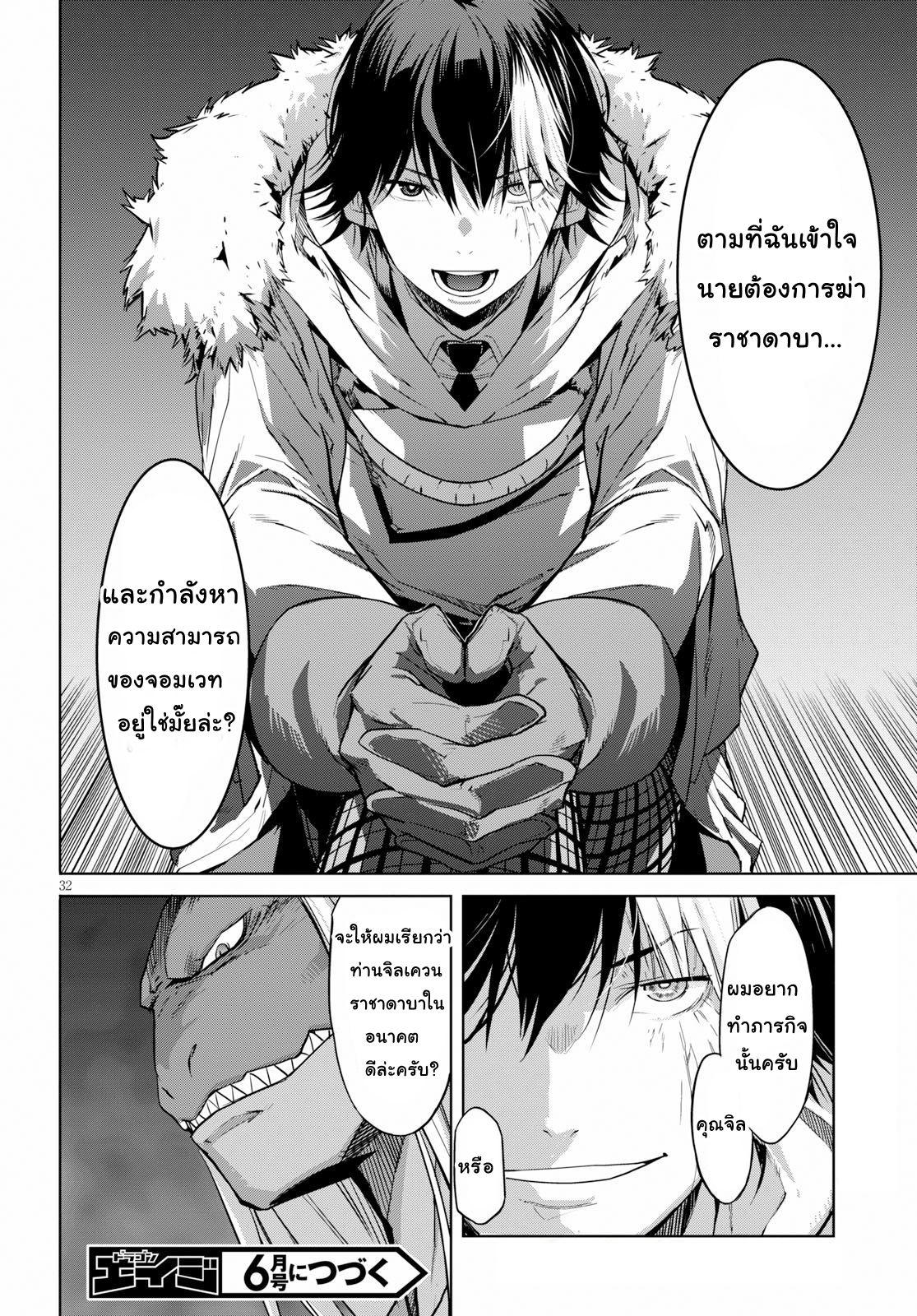 Game obu Familia - Family Senki page 32