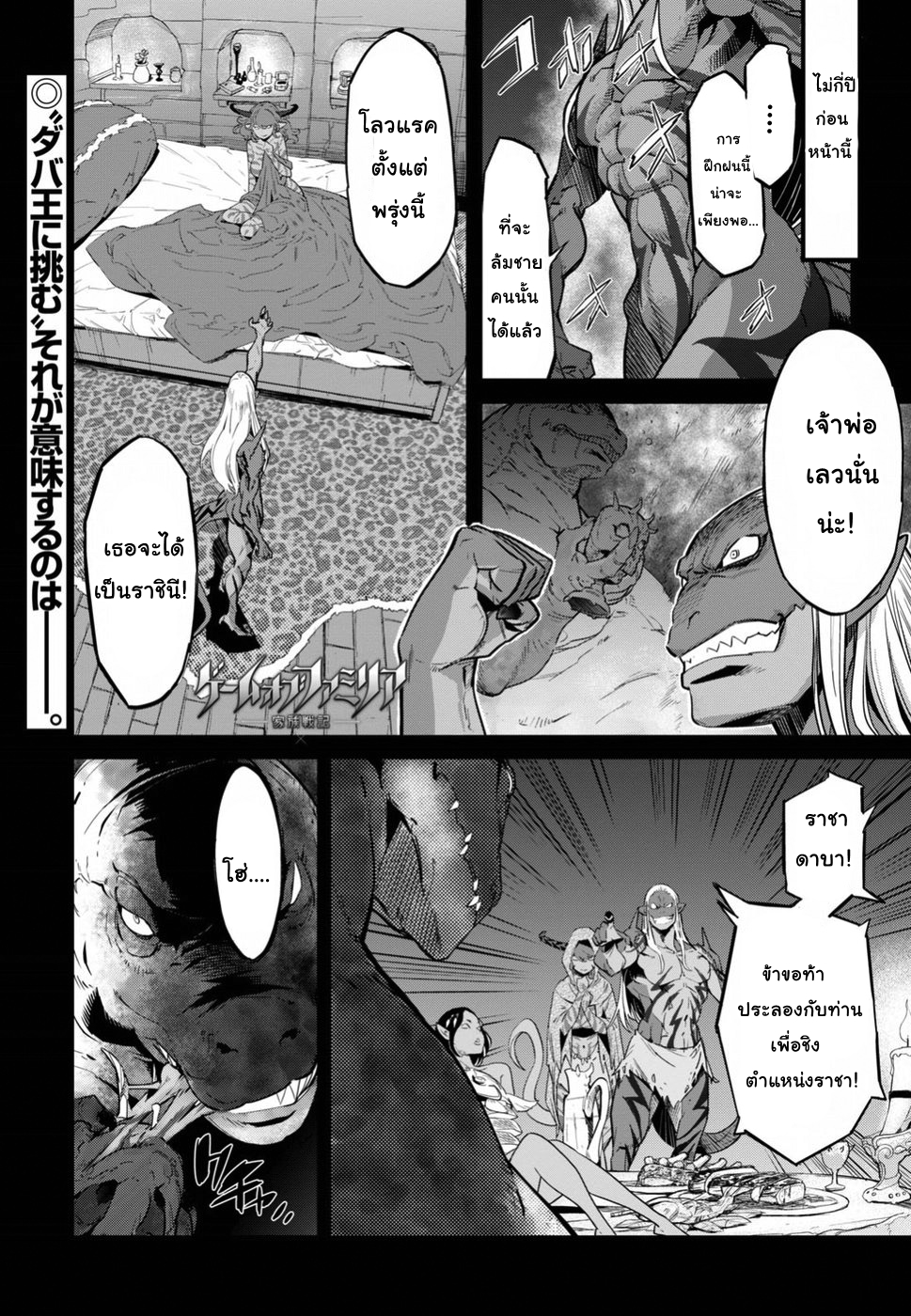 Game obu Familia - Family Senki page 1