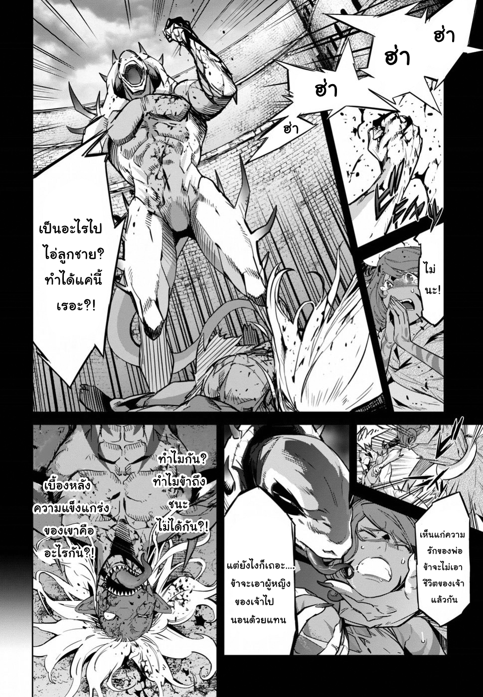 Game obu Familia - Family Senki page 2