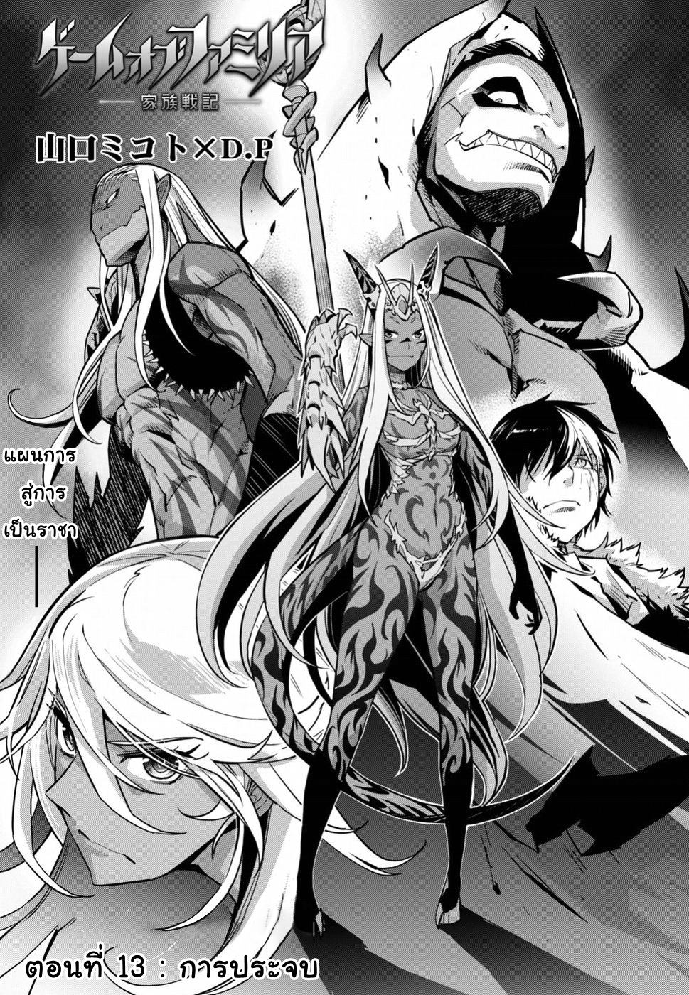 Game obu Familia - Family Senki page 3