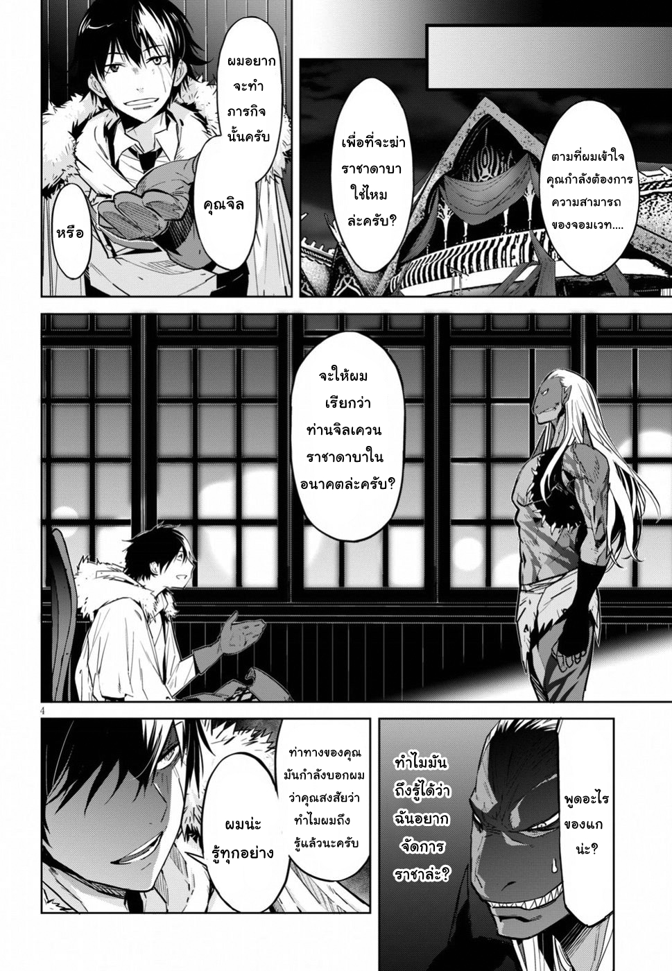 Game obu Familia - Family Senki page 4