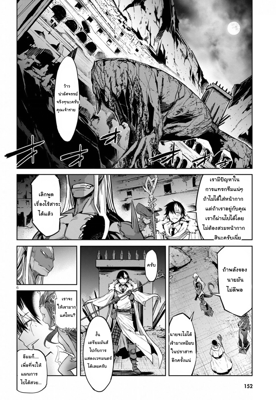 Game obu Familia - Family Senki page 6