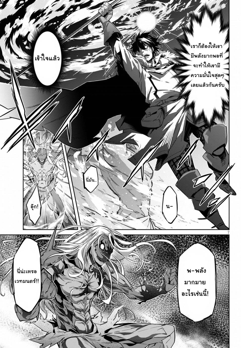 Game obu Familia - Family Senki page 7