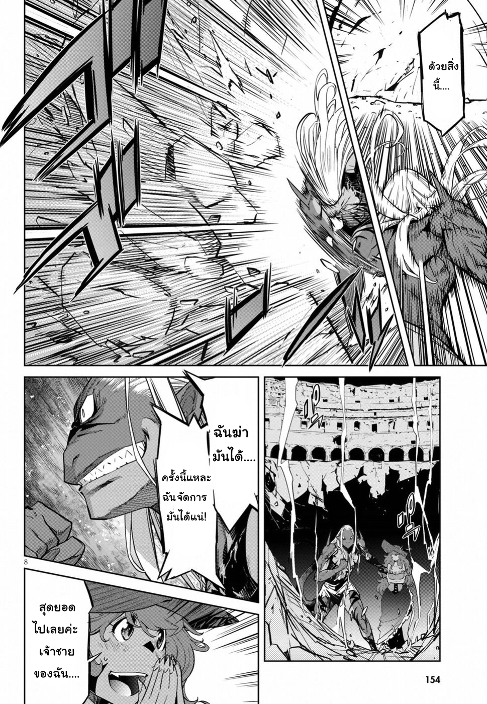 Game obu Familia - Family Senki page 8