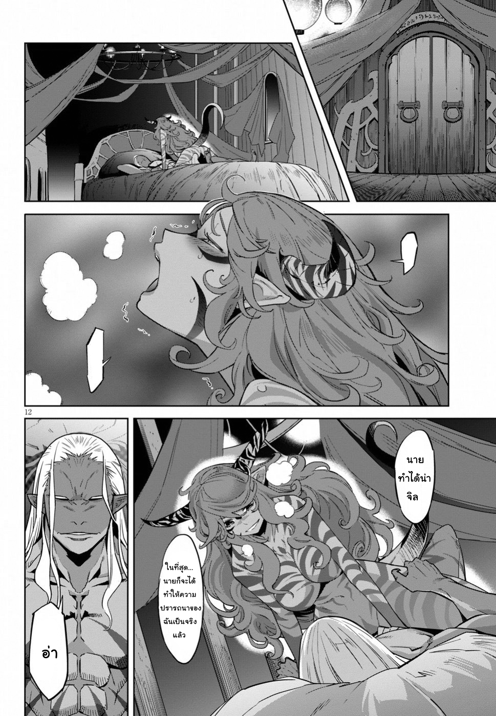 Game obu Familia - Family Senki page 12