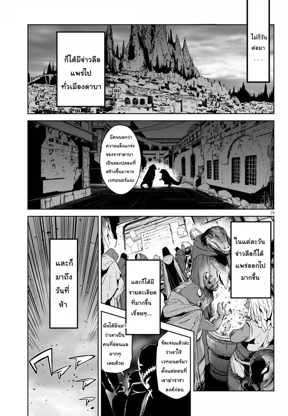 Game obu Familia - Family Senki page 19