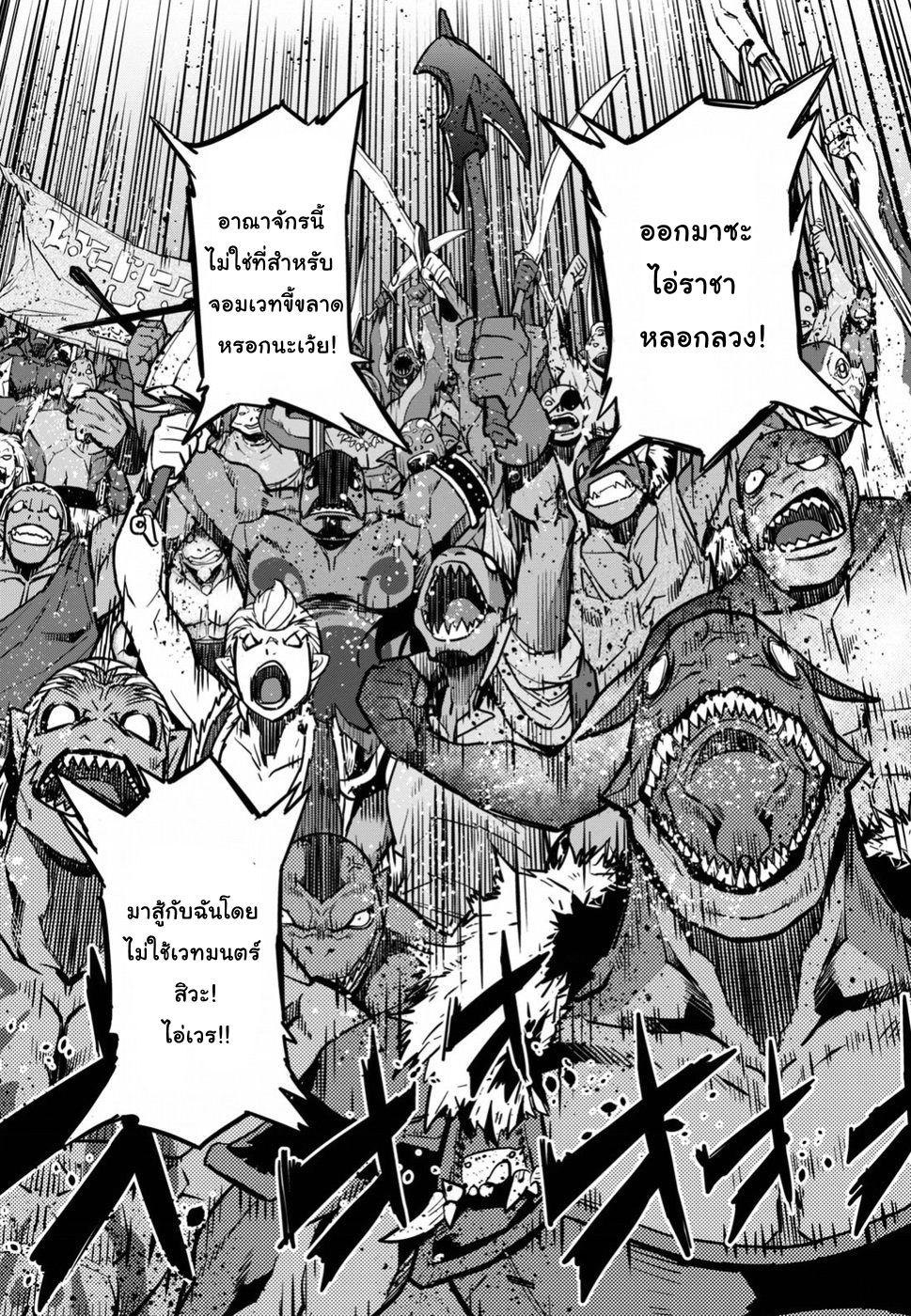Game obu Familia - Family Senki page 20