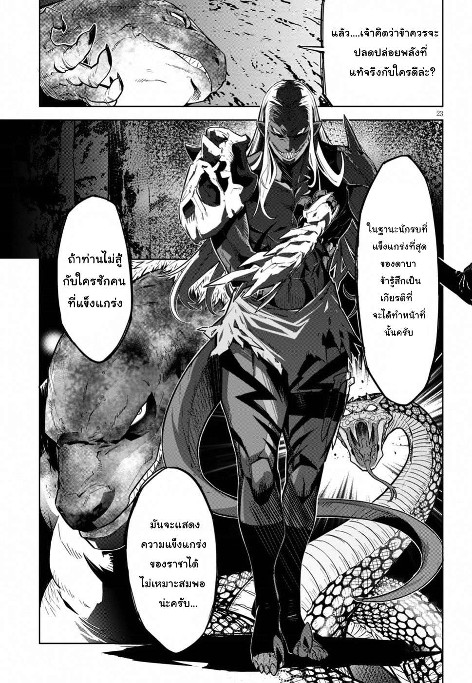 Game obu Familia - Family Senki page 23