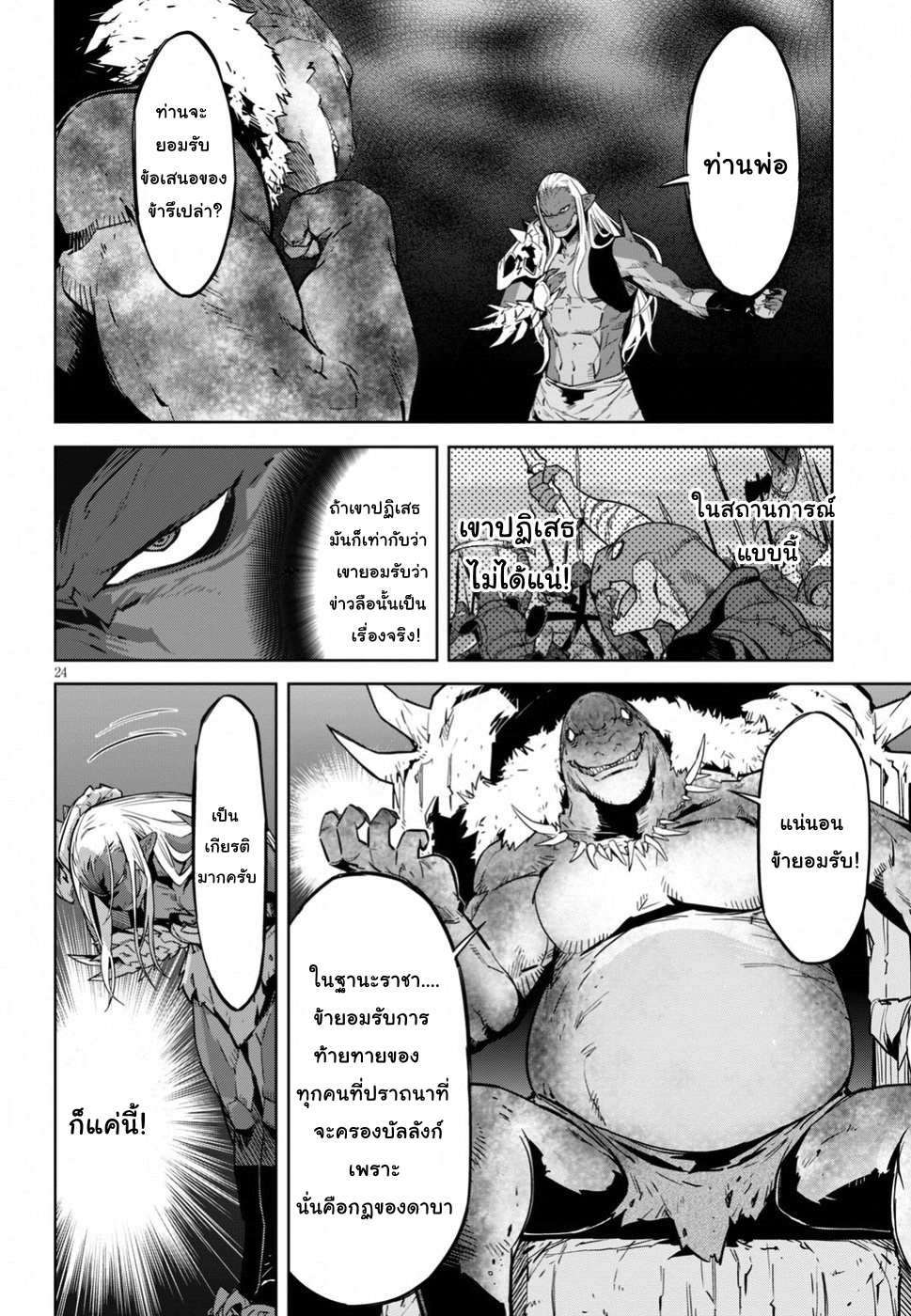 Game obu Familia - Family Senki page 24