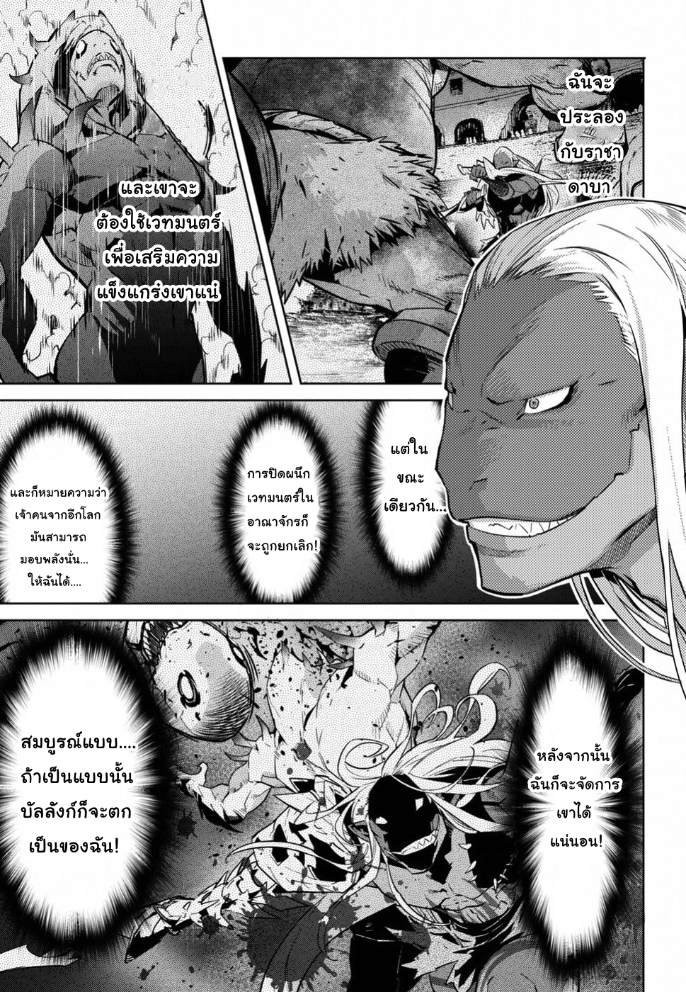 Game obu Familia - Family Senki page 25