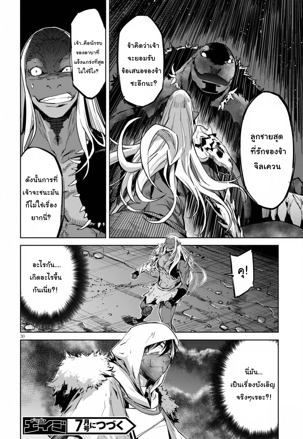 Game obu Familia - Family Senki page 30
