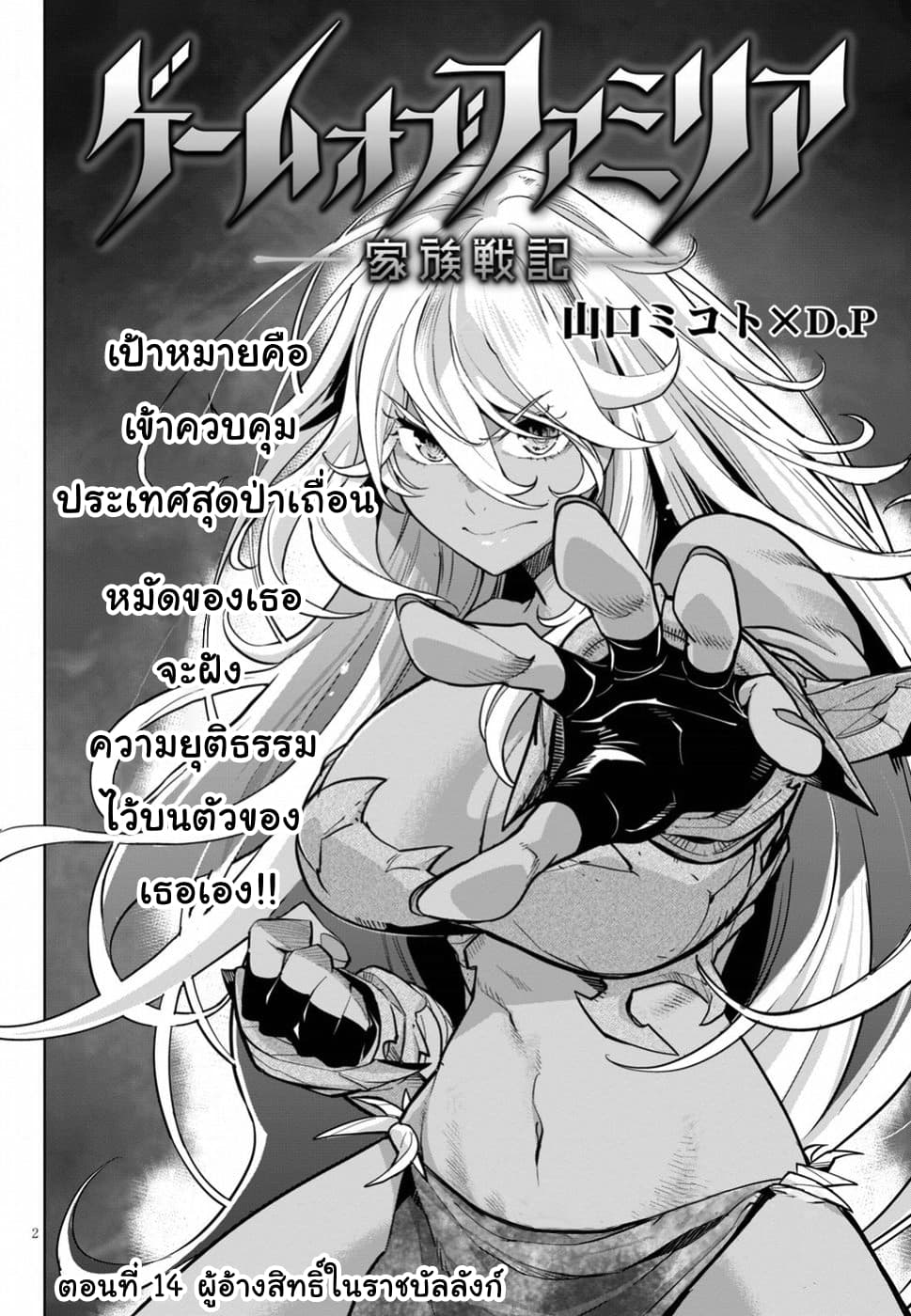 Game obu Familia - Family Senki page 1
