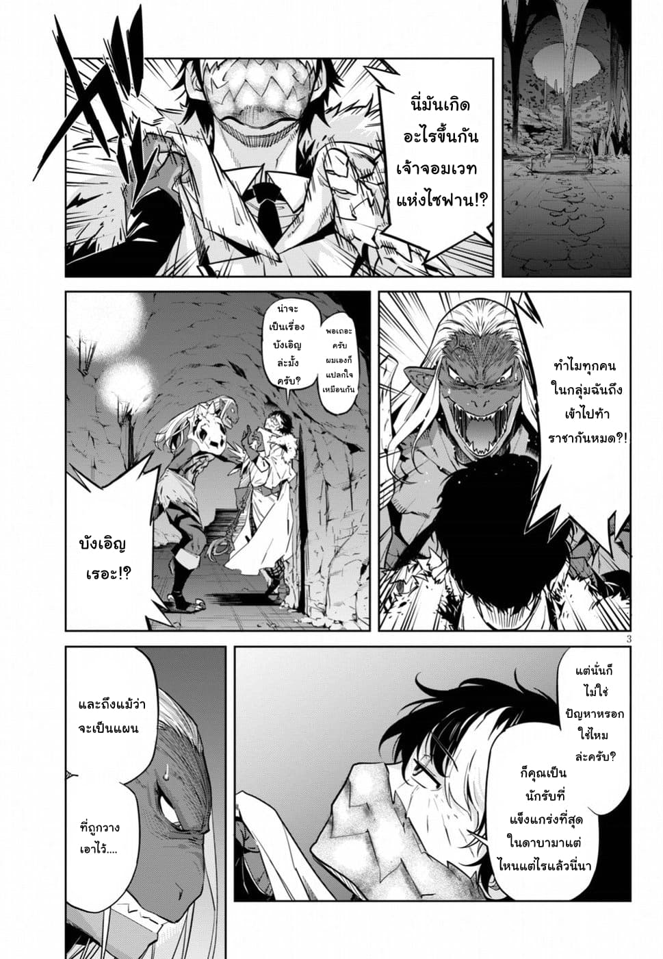 Game obu Familia - Family Senki page 2