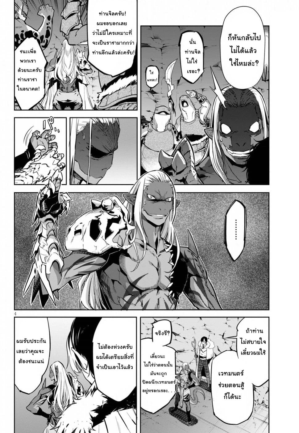 Game obu Familia - Family Senki page 3