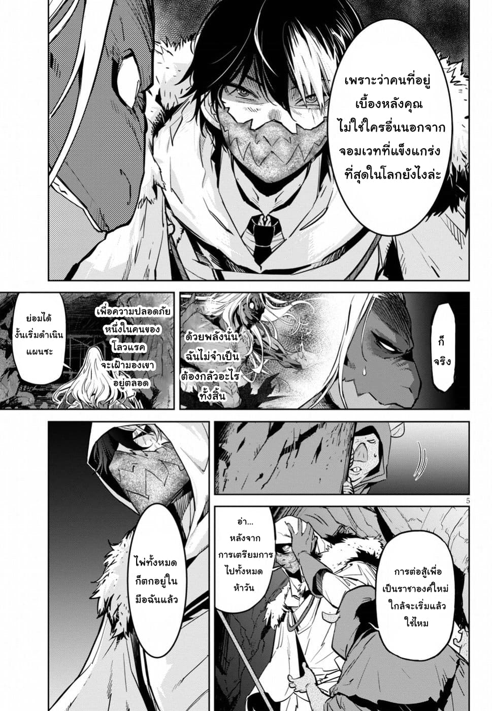 Game obu Familia - Family Senki page 4