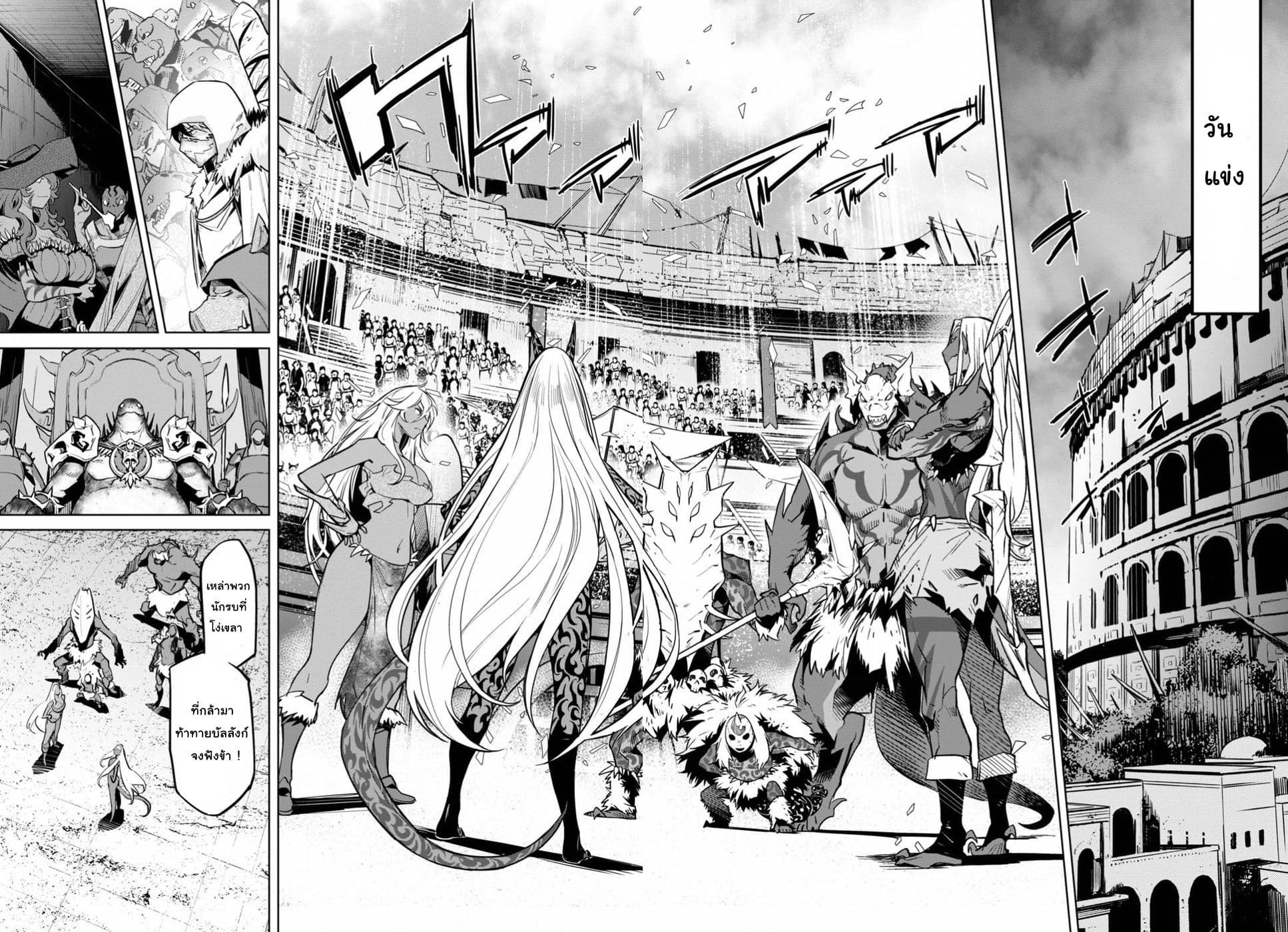 Game obu Familia - Family Senki page 5