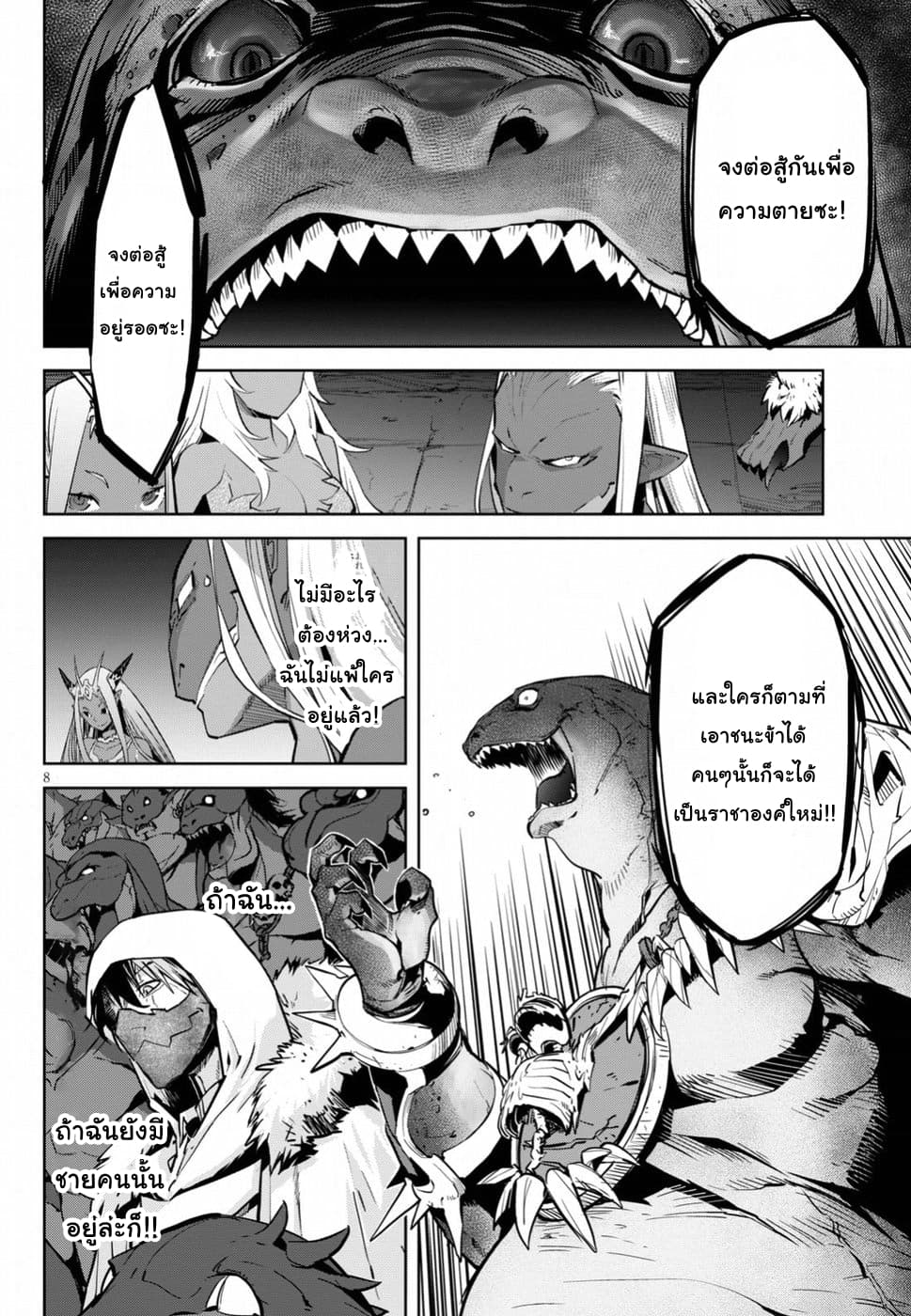 Game obu Familia - Family Senki page 6