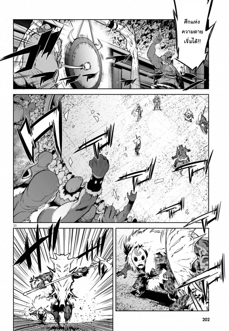 Game obu Familia - Family Senki page 8