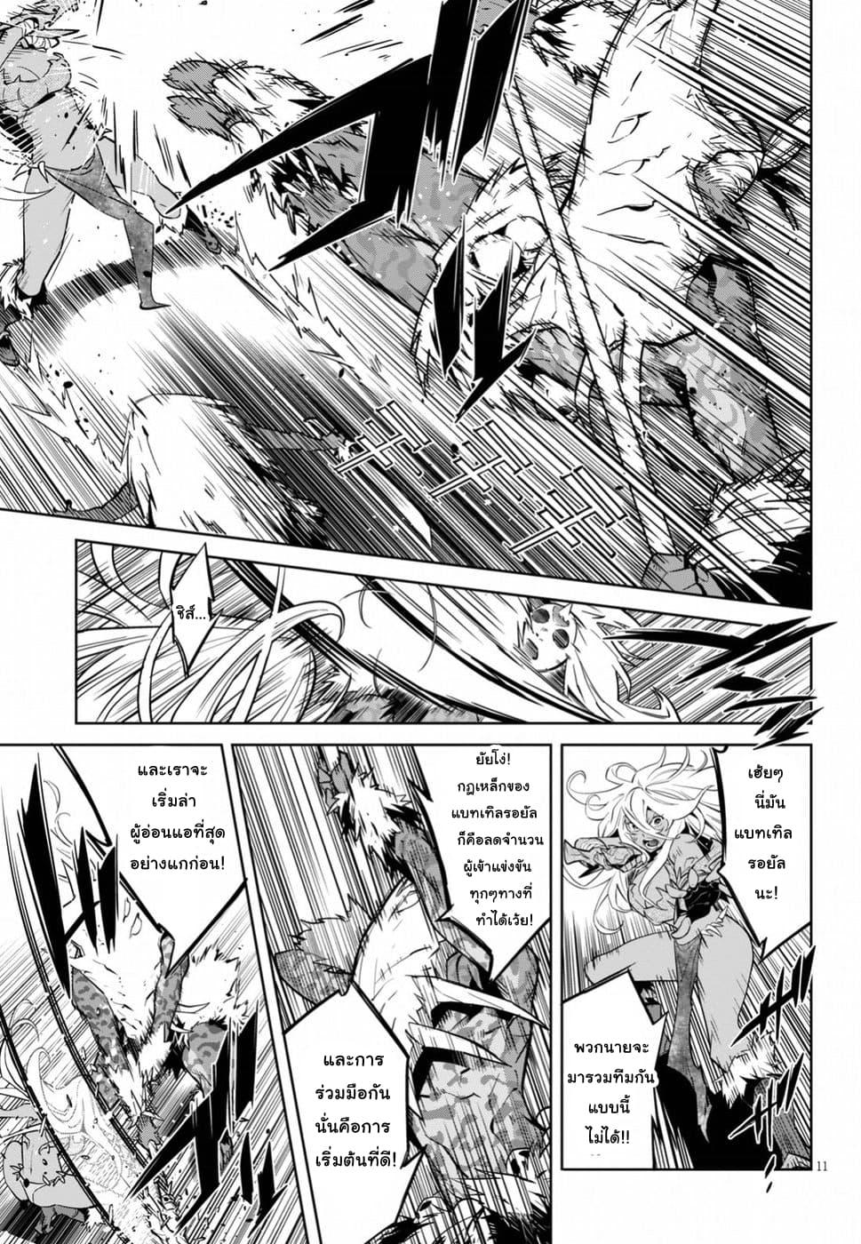 Game obu Familia - Family Senki page 9