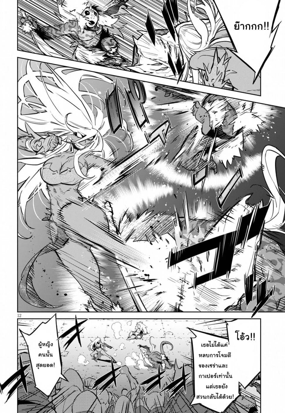 Game obu Familia - Family Senki page 10