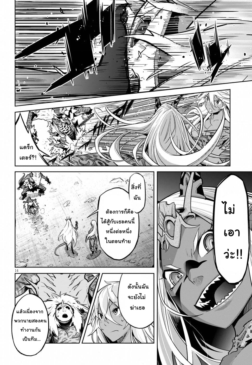 Game obu Familia - Family Senki page 12