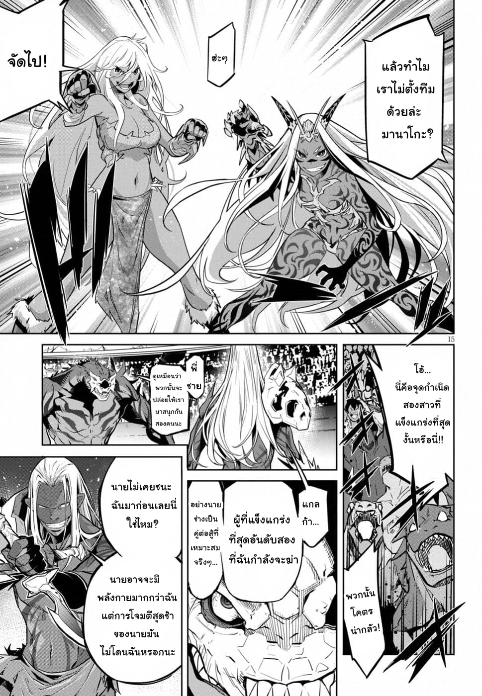 Game obu Familia - Family Senki page 13