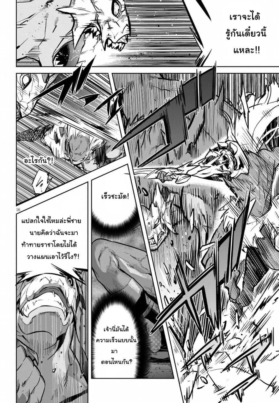 Game obu Familia - Family Senki page 14