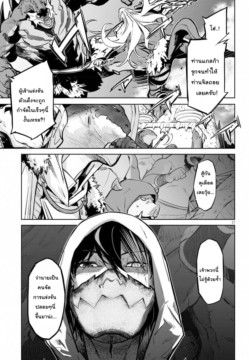 Game obu Familia - Family Senki page 15