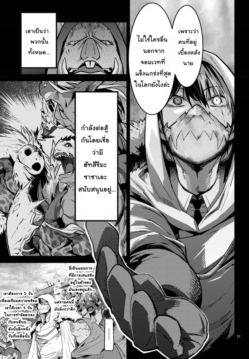 Game obu Familia - Family Senki page 17