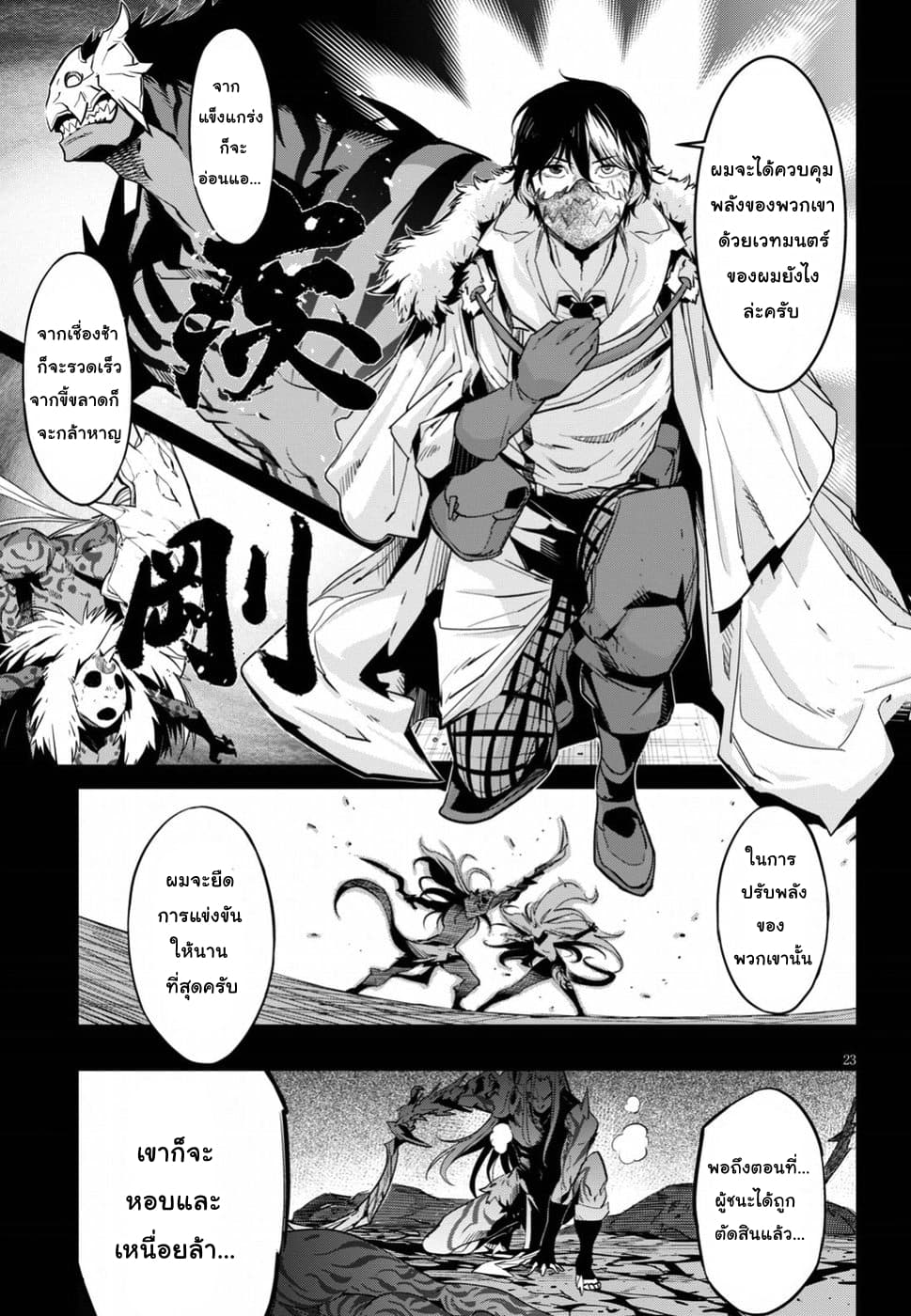 Game obu Familia - Family Senki page 21