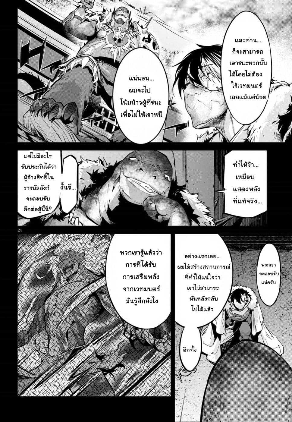 Game obu Familia - Family Senki page 22