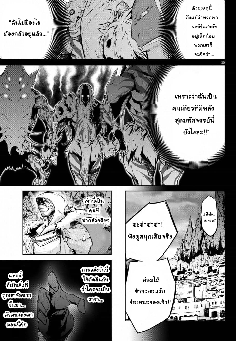 Game obu Familia - Family Senki page 23