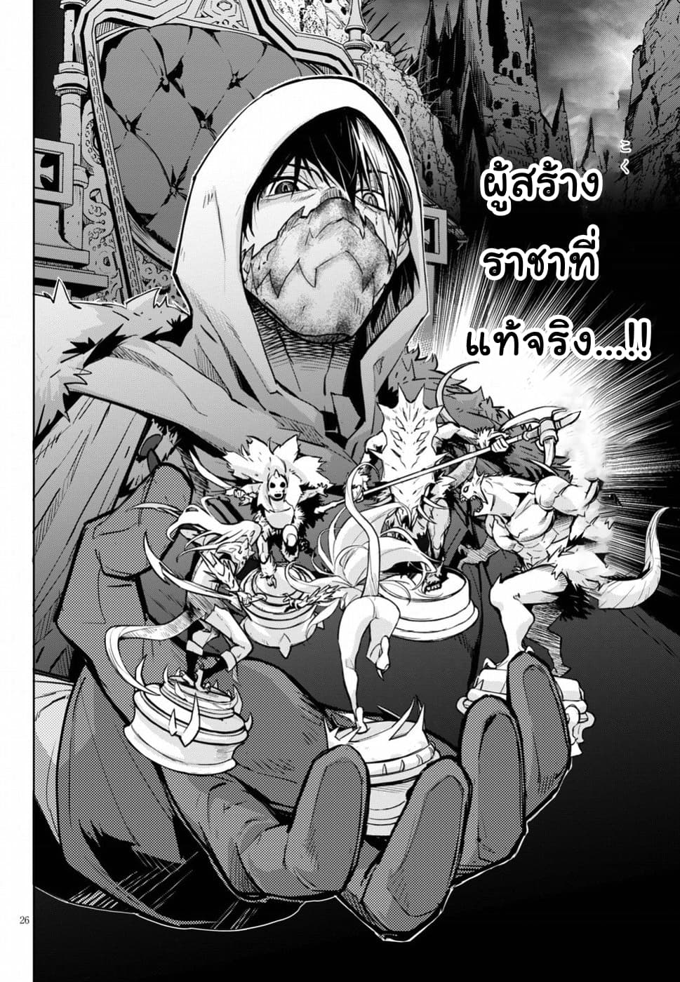 Game obu Familia - Family Senki page 24