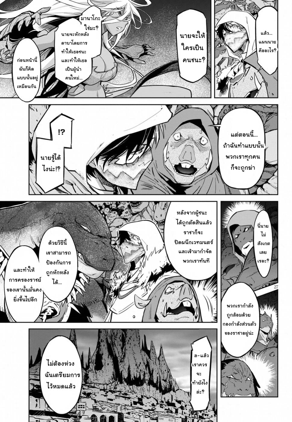 Game obu Familia - Family Senki page 25