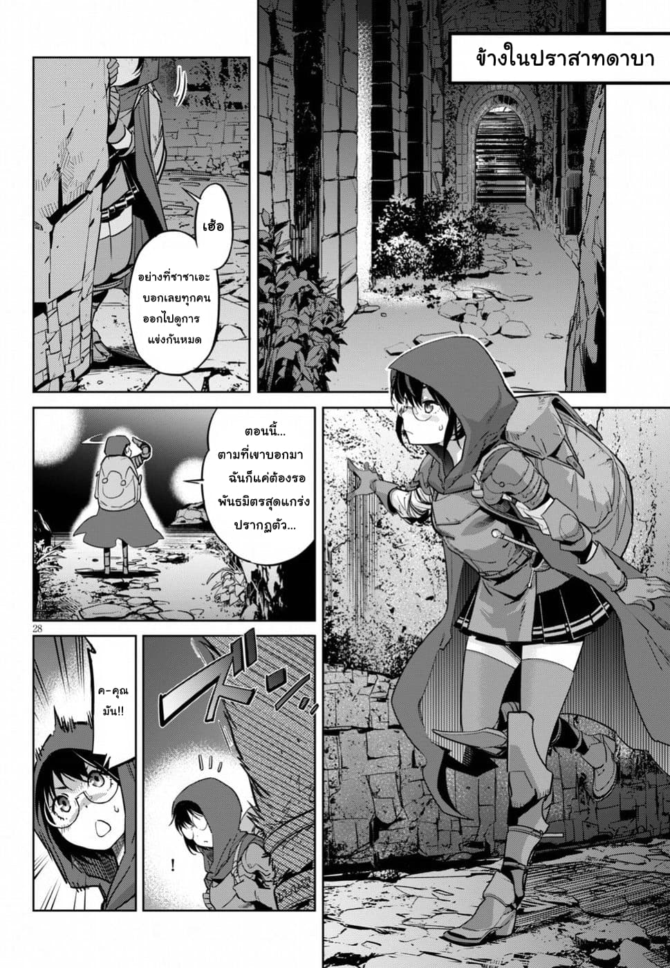 Game obu Familia - Family Senki page 26