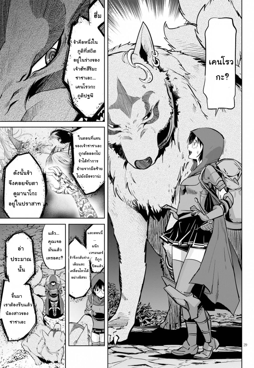 Game obu Familia - Family Senki page 27
