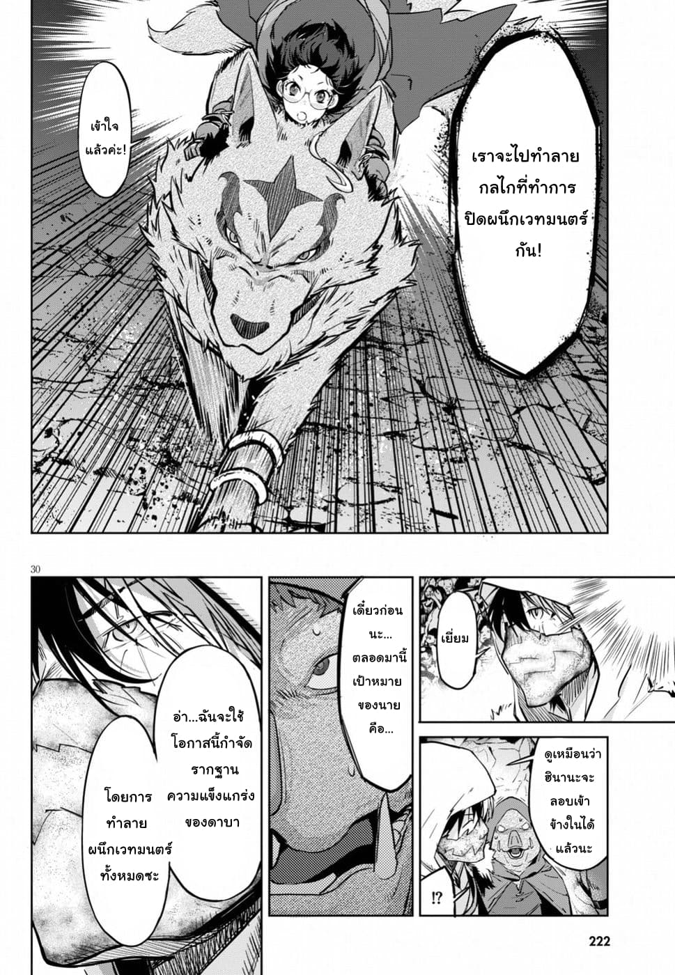 Game obu Familia - Family Senki page 28