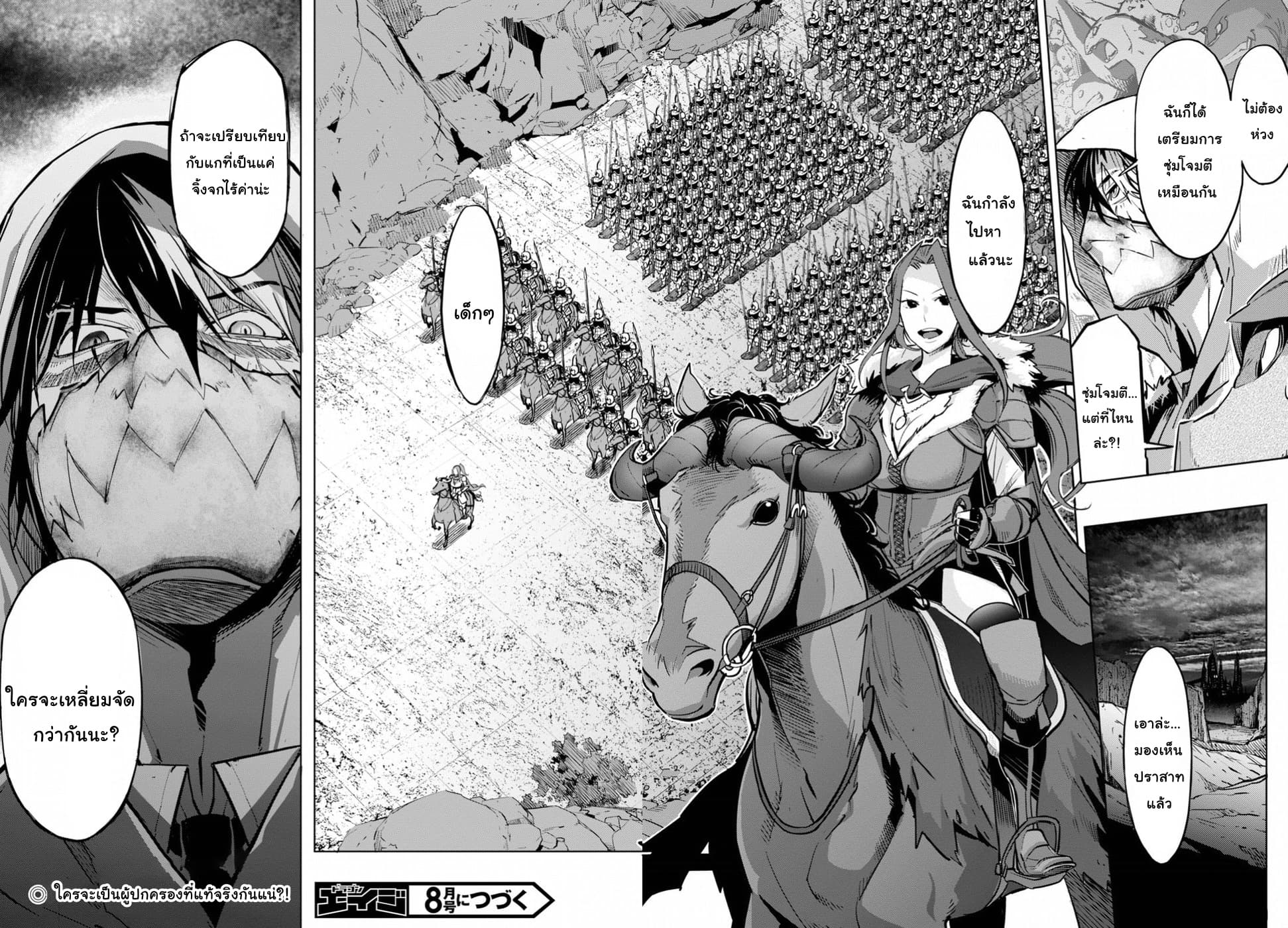 Game obu Familia - Family Senki page 30