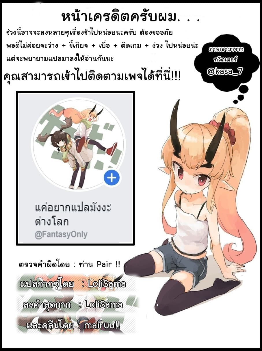 Game obu Familia - Family Senki page 31