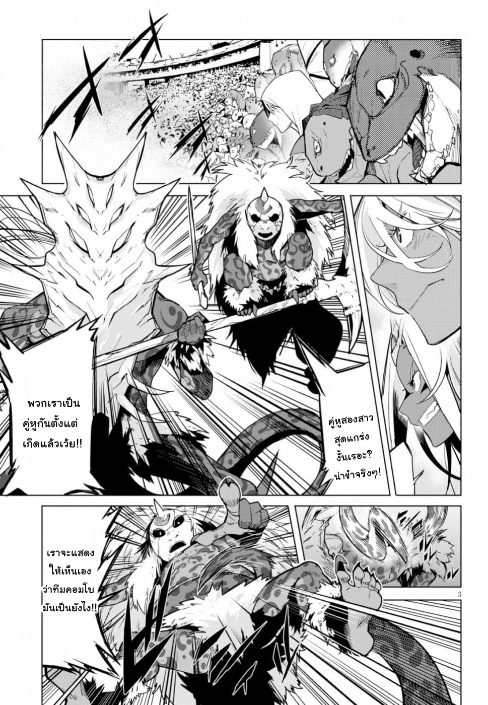 Game obu Familia - Family Senki page 3