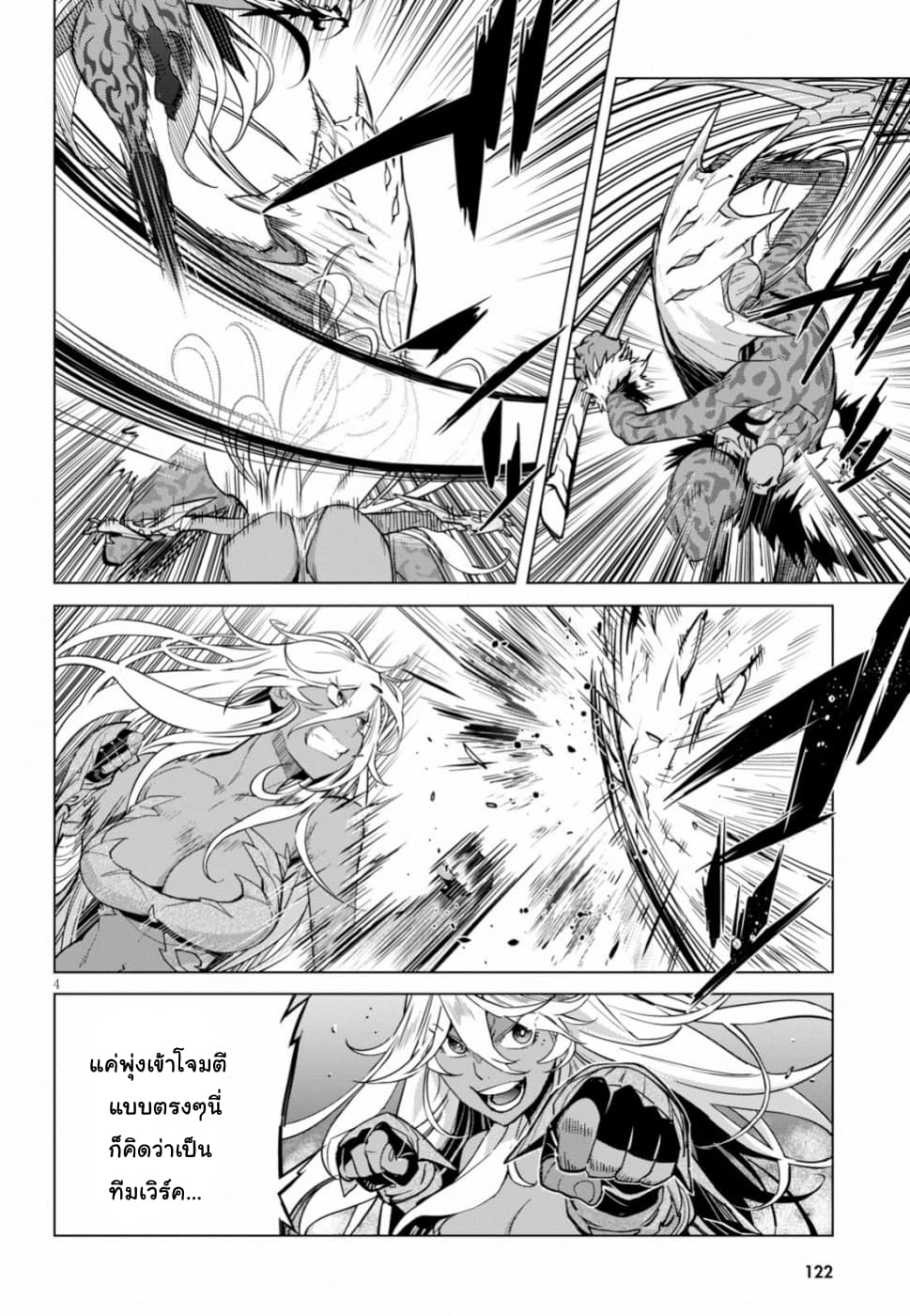 Game obu Familia - Family Senki page 4
