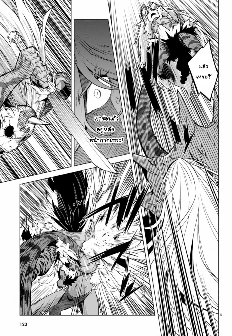 Game obu Familia - Family Senki page 5