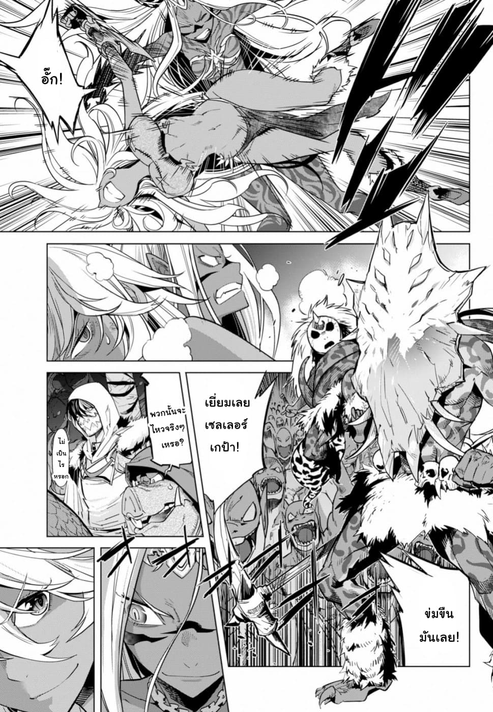Game obu Familia - Family Senki page 7