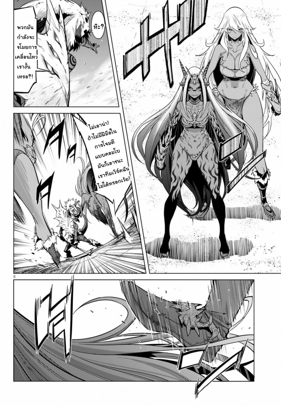 Game obu Familia - Family Senki page 8