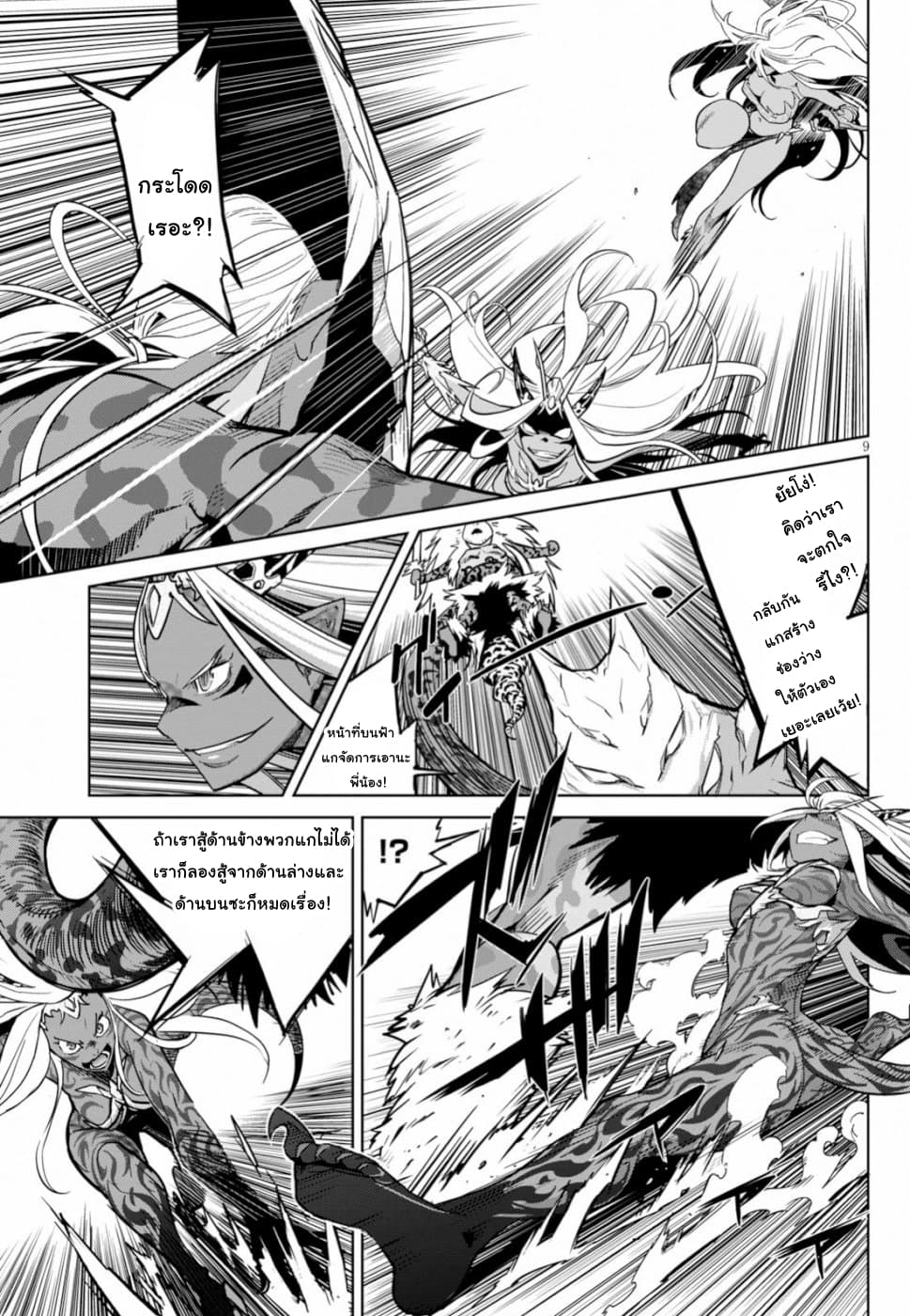 Game obu Familia - Family Senki page 9