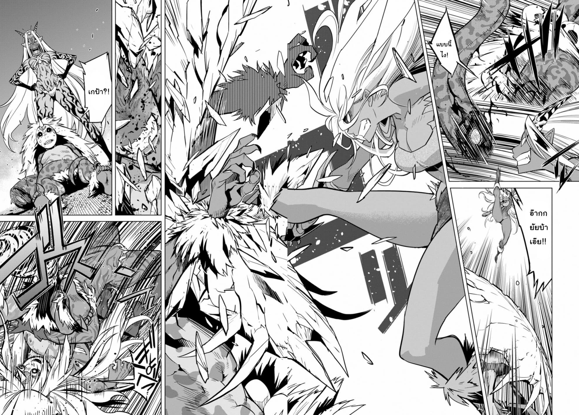 Game obu Familia - Family Senki page 10