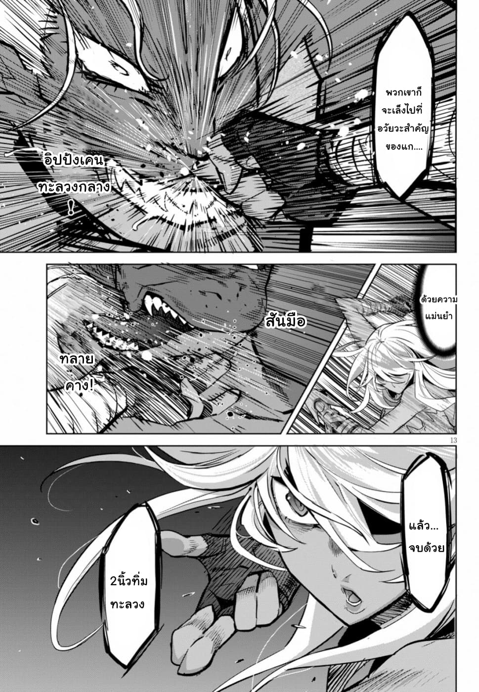 Game obu Familia - Family Senki page 12